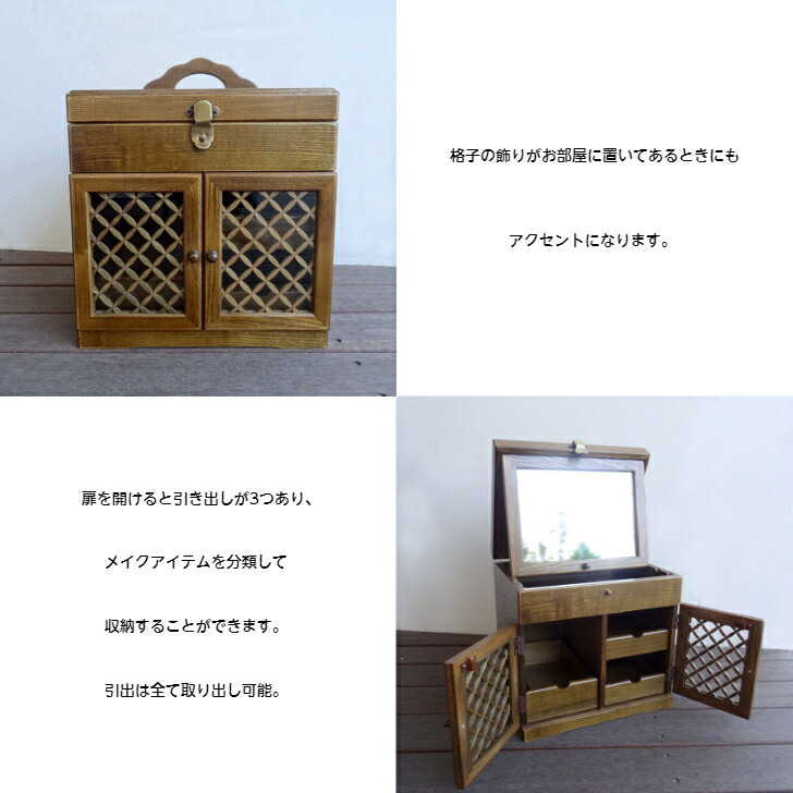 楽天市場】メイクボックス ミラー付き 日本製 国産 木製コスメボックス