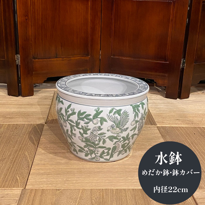 火鉢」の人気商品一覧 | 安い商品を通販サイトから探す - 価格.com