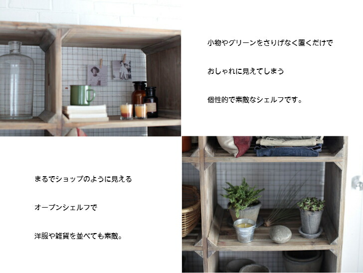 楽天市場】オープンシェルフ 木製シェルフ 古材 杉古材 古木 北欧