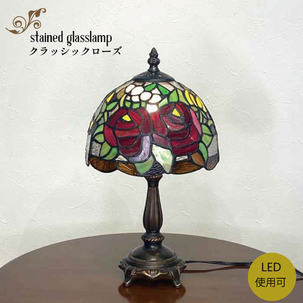 楽天市場】ランプ ステンドガラス スタンド照明 ステンドグラス