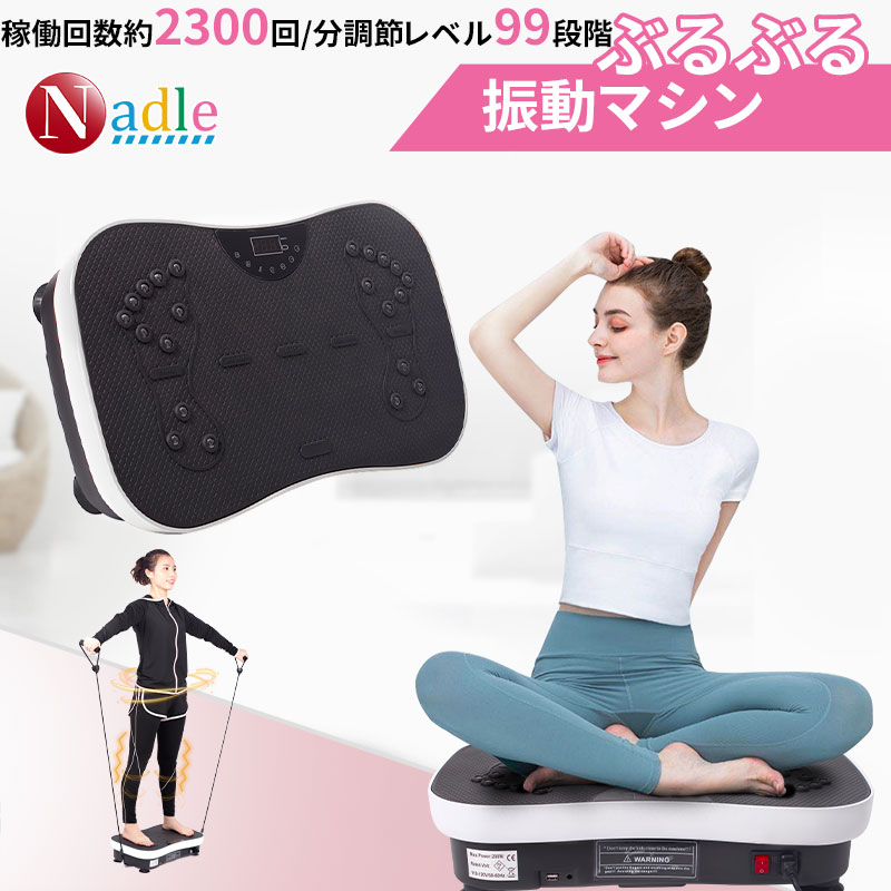 楽天市場】【ss限定・500円クーポンあり！】NADLE 3D ブルブルマシン