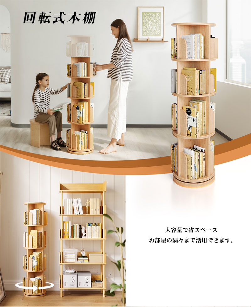 楽天市場】【ss限定・1000円クーポンあり！】NADLE 本棚 回転 回転本棚
