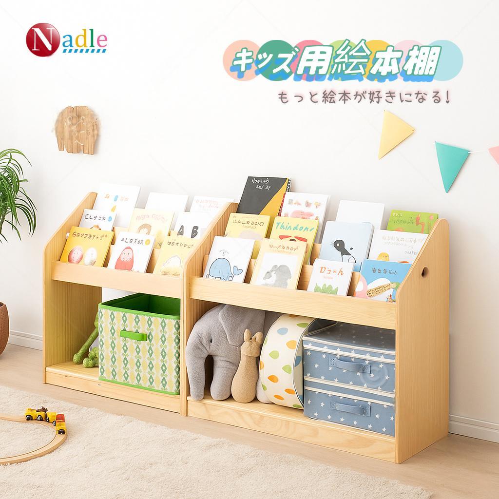 楽天市場】【ss限定・500円クーポンあり！】NADLE 絵本ラック 幅70 3段