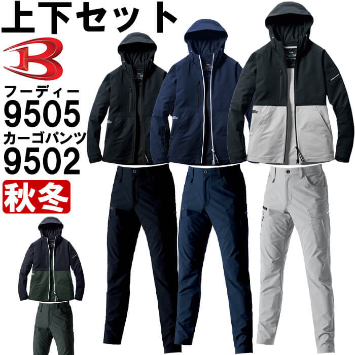 楽天市場】【期間限定P2倍】作業服 上下セット バートル BURTLE