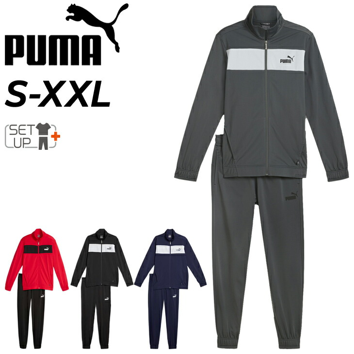 楽天市場】送料無料 プーマ ジャージ 上下 メンズ PUMA ポリ