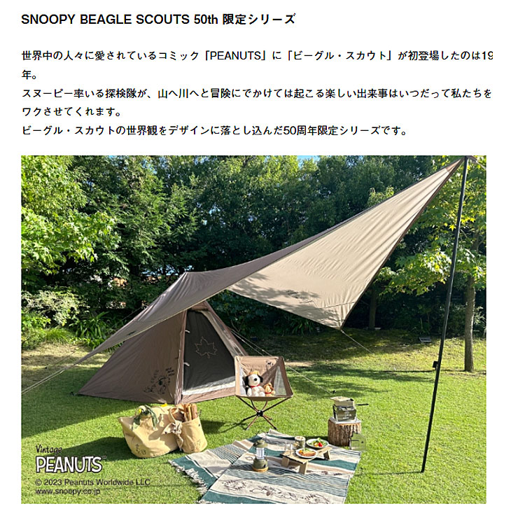楽天市場】ロゴス スヌーピー メスキット LOGOS SNOOPYBeagle Scouts