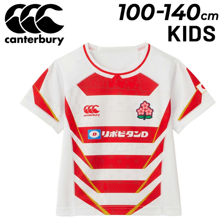 ラグビー レプリカ ジャージ 日本」の人気商品一覧 | 安い商品を通販