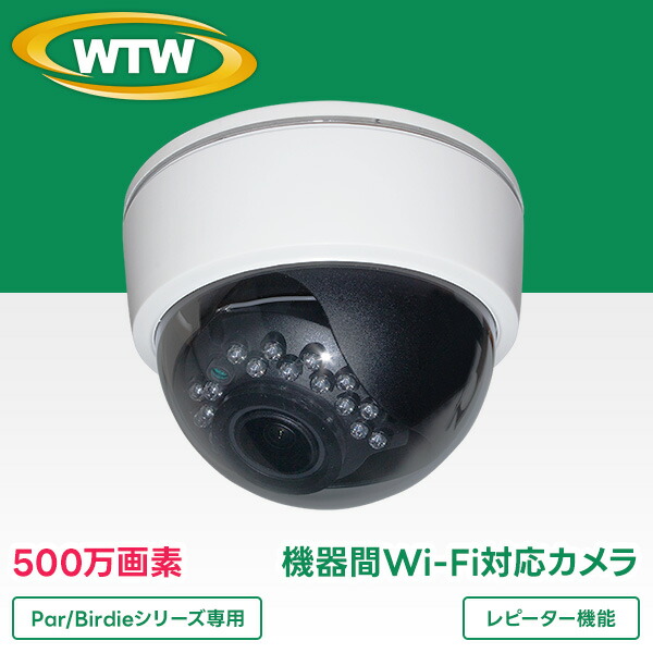 楽天市場】800万画素 Wi-Fi専用IPCシリーズ 室内仕様 小型赤外線ドーム