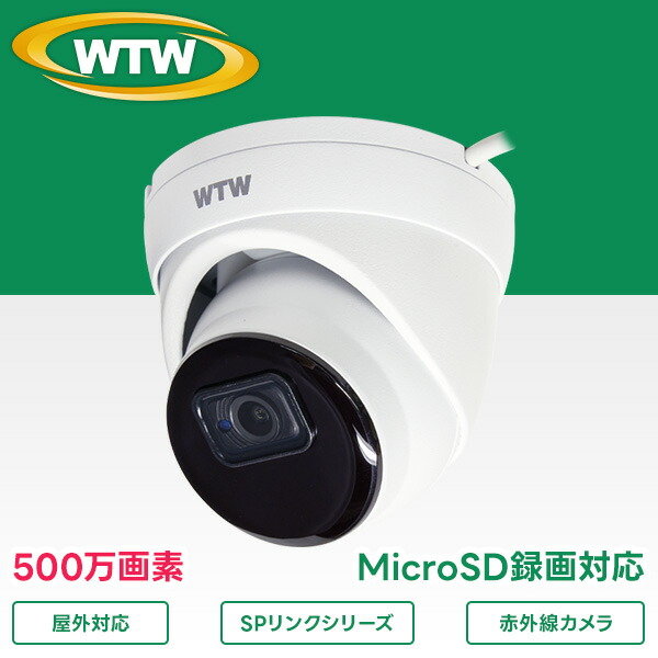 楽天市場】IPCカメラシリーズ 500万画素 屋外防滴仕様 PoE受電対応