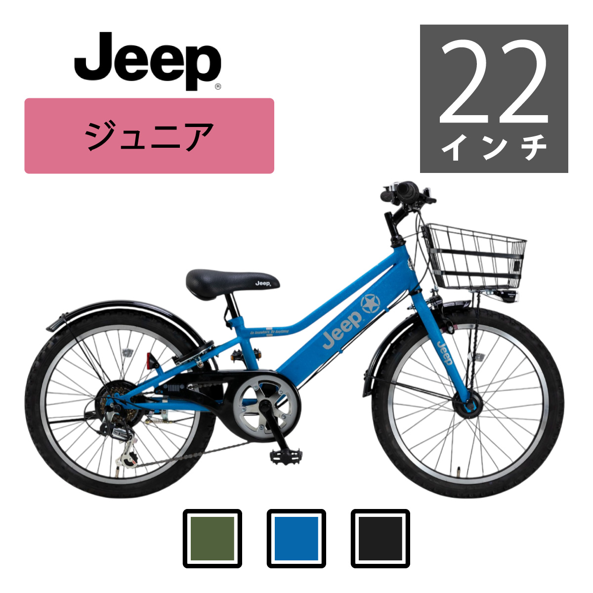 楽天市場】Jeep（ジープ）22インチ ジュニアサイクル CTB 6段変速 ｵｰﾄ