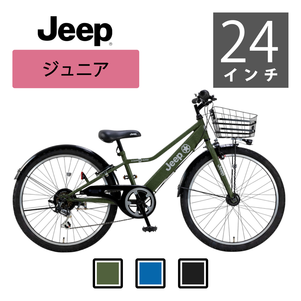 楽天市場】Jeep（ジープ）24インチ ジュニアサイクル CTB 6段変速 ｵｰﾄ