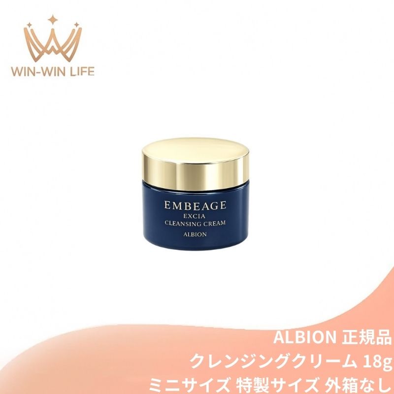 楽天市場】アルビオン エクシア アンベアージュ クレンジングクリーム