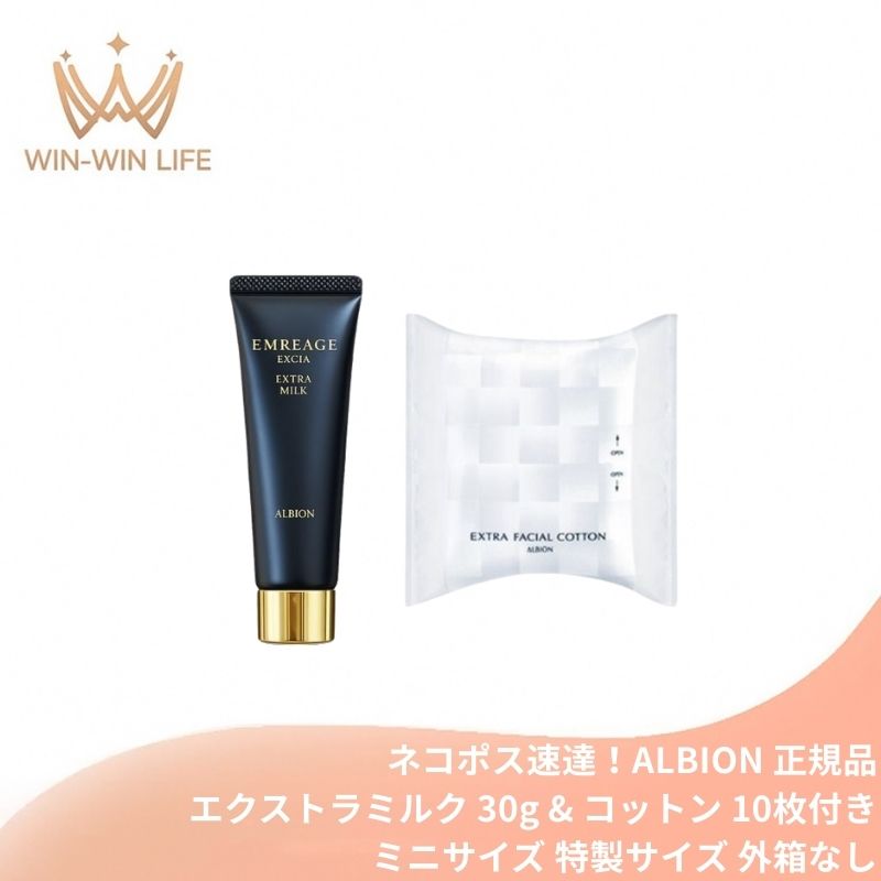 アルビオン エクストラミルク」の人気商品一覧 | 安い商品を通販サイト