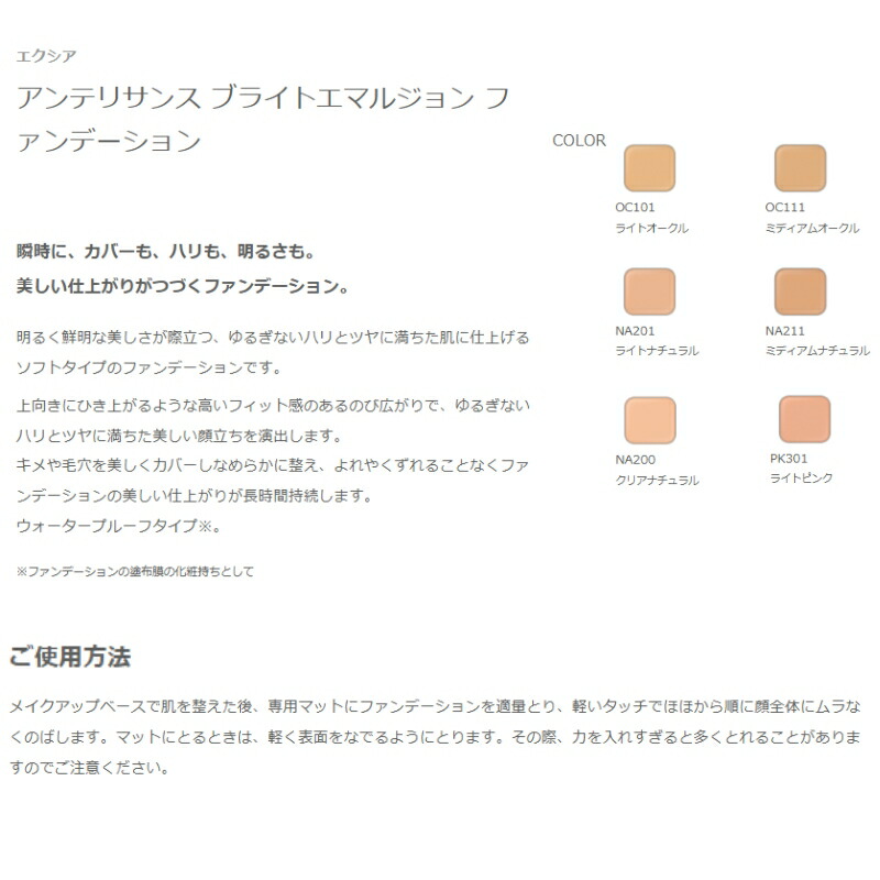 楽天市場】アルビオン エクシア アンテリサンス ブライトエマルジョン