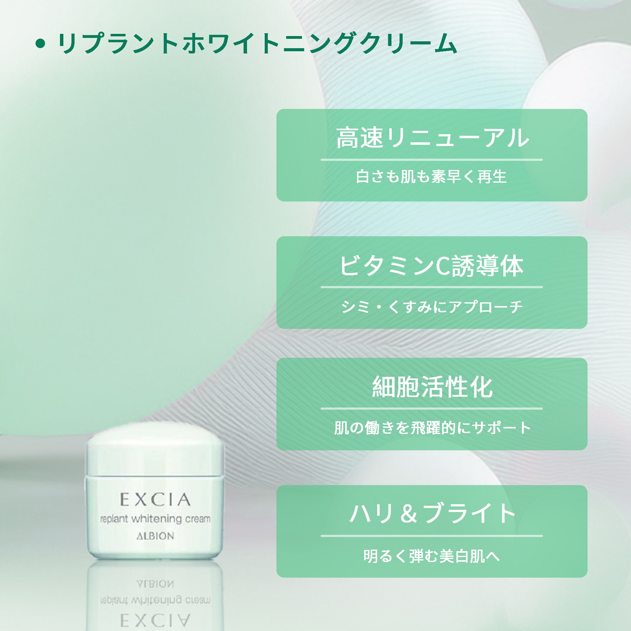 楽天市場】アルビオン エクシア ブライトニング セレクション R/ER