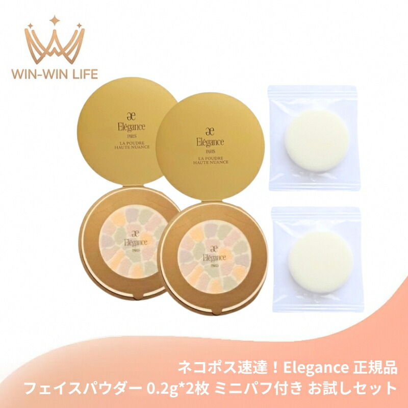 楽天市場】2025年6月1日 限定発売 elegance 35th エレガンス ラ