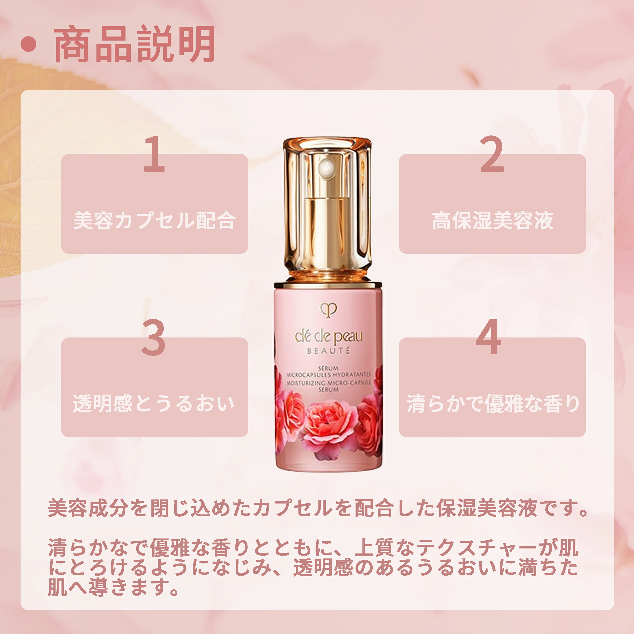 楽天市場】CPB クレ・ド・ポー ボーテ セラムミクロカプシュールイドラ