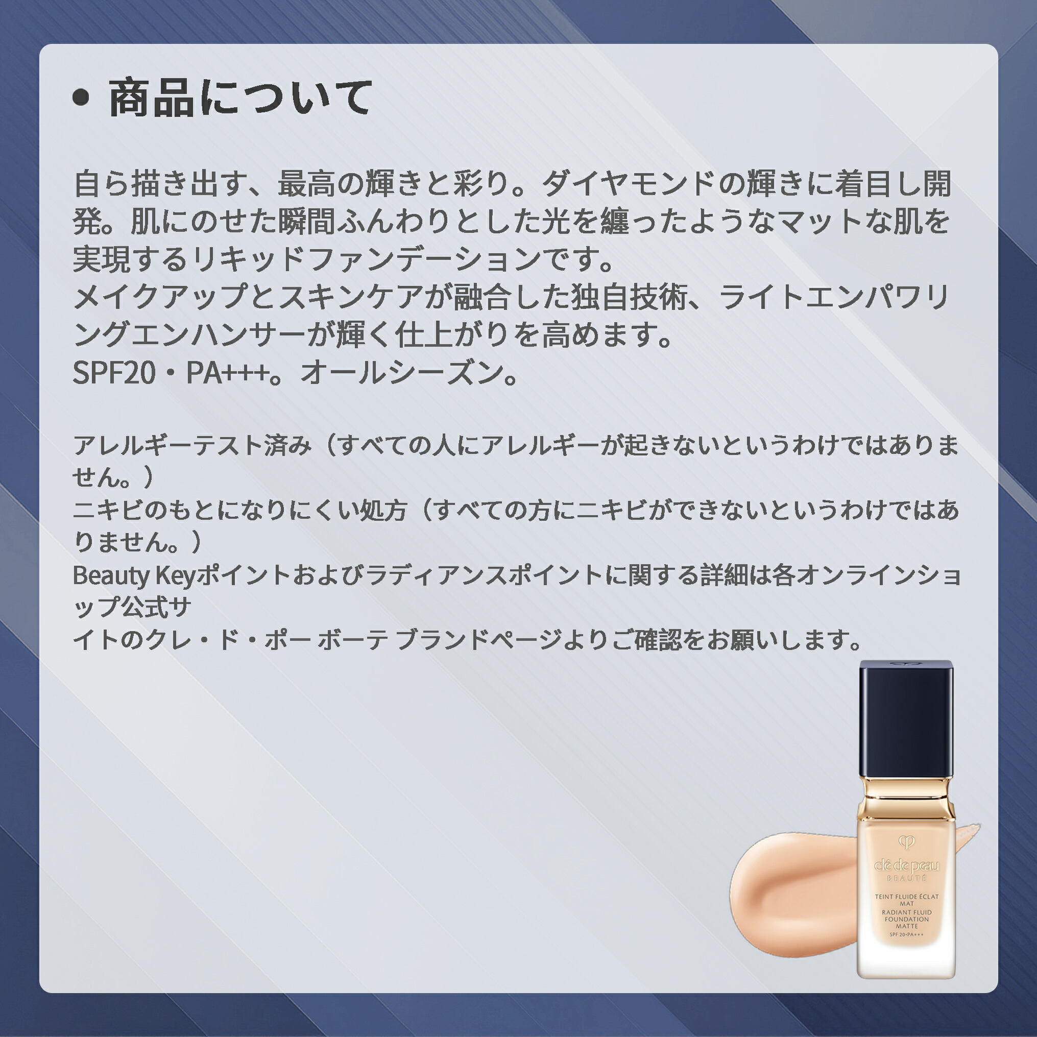 楽天市場】クレドポー ボーテ 資生堂 CPB SHISEIDO タンフリュイド