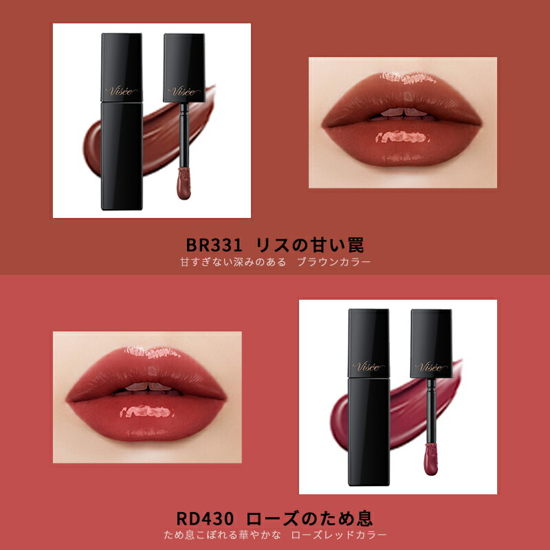 楽天市場】ヴィセ ネンマクフェイク リキッド 6ml 全6色 口紅 リップ