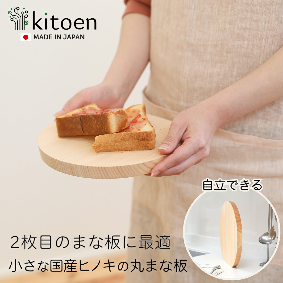 ノエルページ パン木皿 吉野産檜 約15×18センチ 10枚 ノエルページ