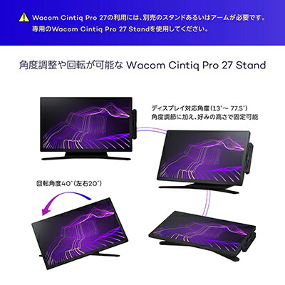 楽天市場】Wacom Cintiq Pro 27 (DTH271K0D) ワコム 液晶 ペン