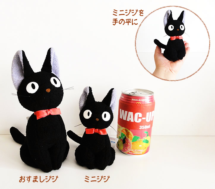 楽天市場】クリスマス ジブリ 魔女の宅急便 ブーケ ぬいぐるみ となり