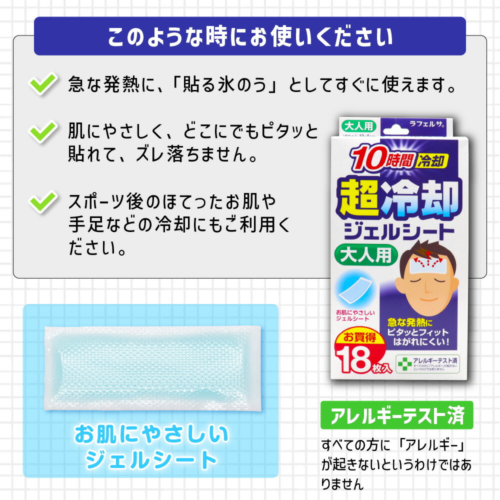 楽天市場】【エントリーでP10倍】冷却シート 大人用 18枚入 ×10個 10