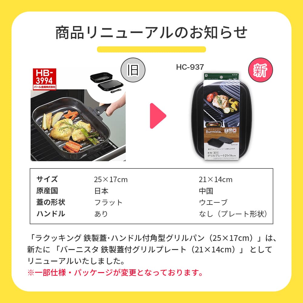 まんまる様宛】鋳鉄製 蓋付きグリルパン／楕円形 黒 楽天市場】【P最大