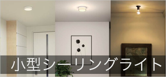 楽天市場 | わがと照明 - 住宅用照明器具