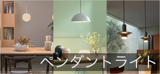 楽天市場 | わがと照明 - 住宅用照明器具