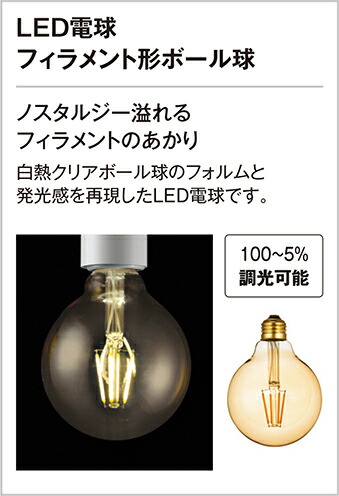 楽天市場】ODELIC LED電球(LEDランプ) フィラメント形