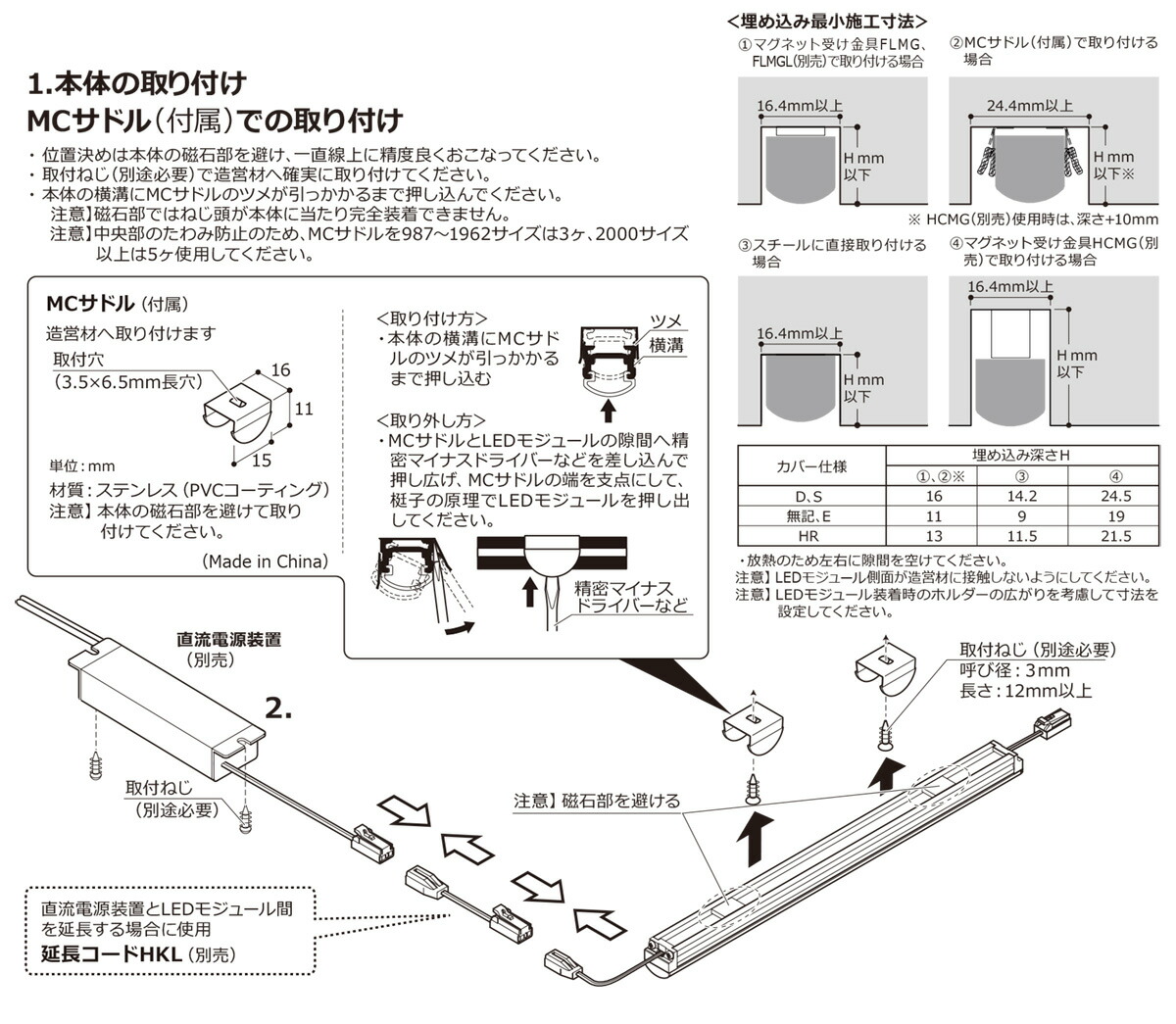 楽天市場】DNライティング LED棚照明器具 LEDモジュール 間接照明 MC