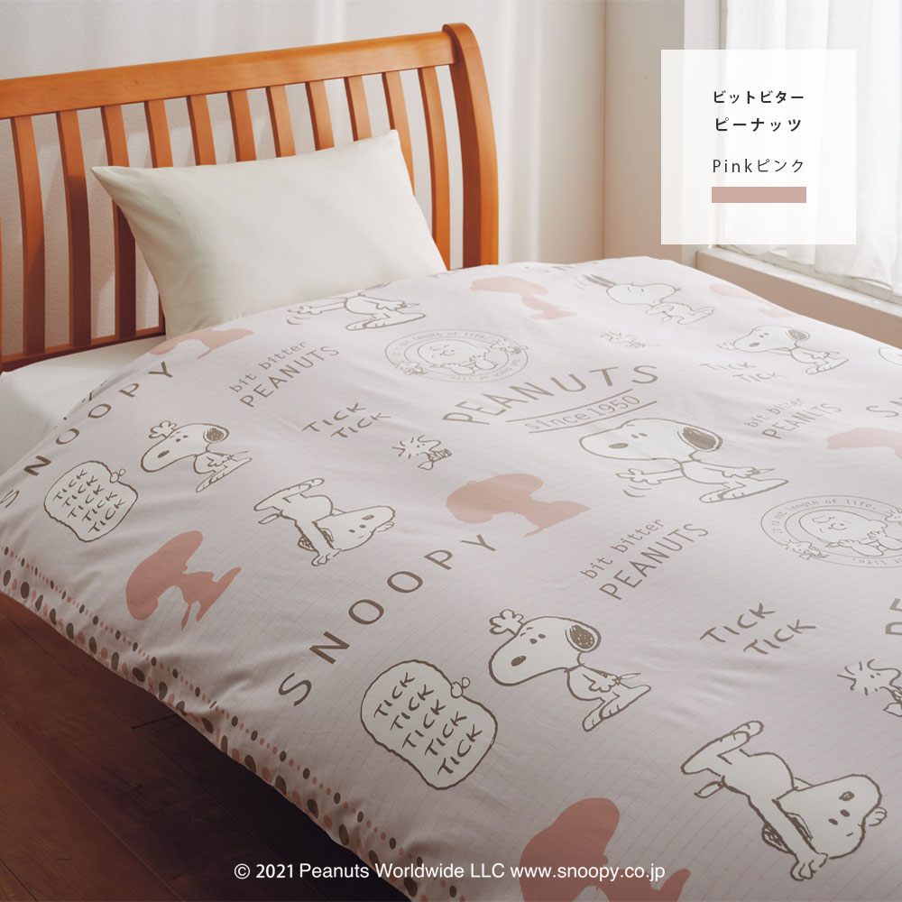 楽天市場】スヌーピー 掛け布団カバー シングル 西川 日本製（150