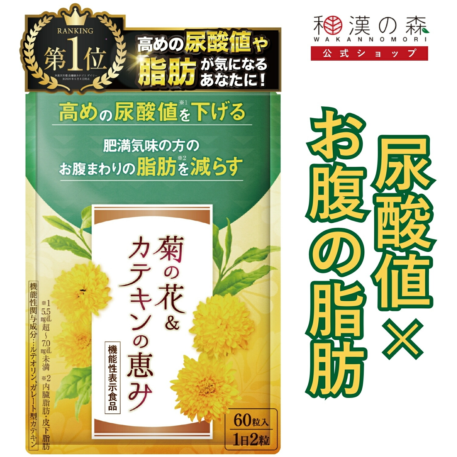 ミトコリンプラス12箱【限定特価】