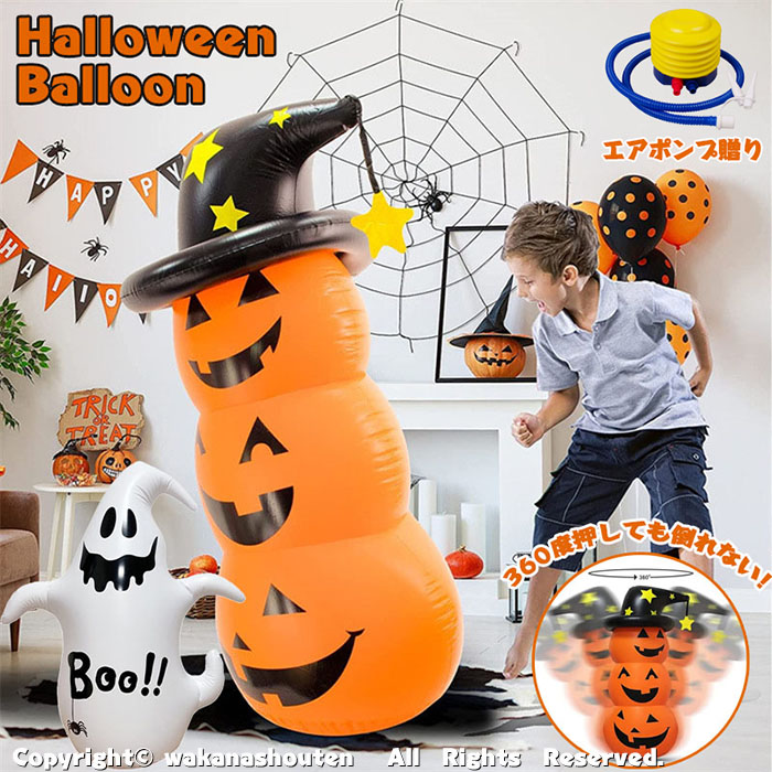 楽天市場】2025新作 エアポンプ贈り ハロウィン 飾り ハロウィン