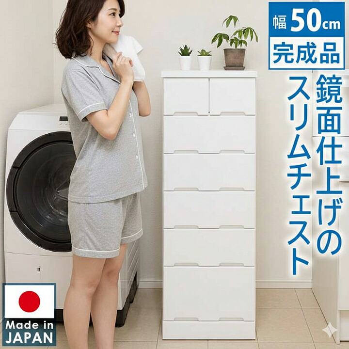 楽天市場】【楽天スーパーセールポイント10倍】タンス 幅50cm