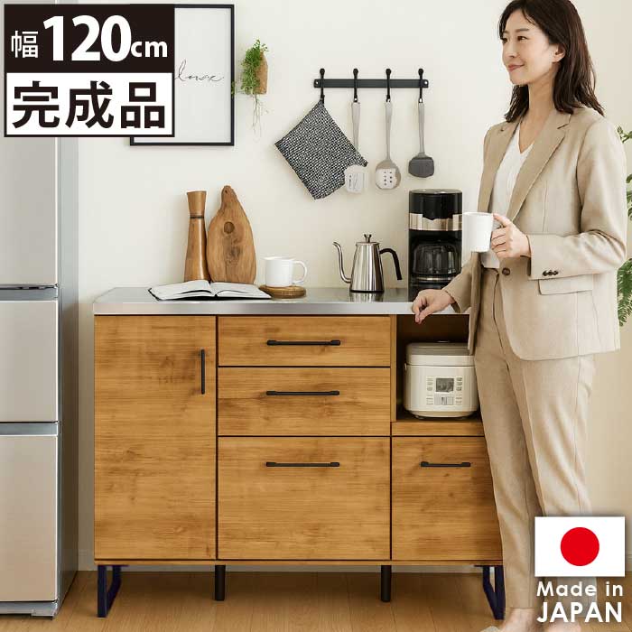 楽天市場】幅120cm キッチンカウンター 完成品 日本製 国産 ロータイプ