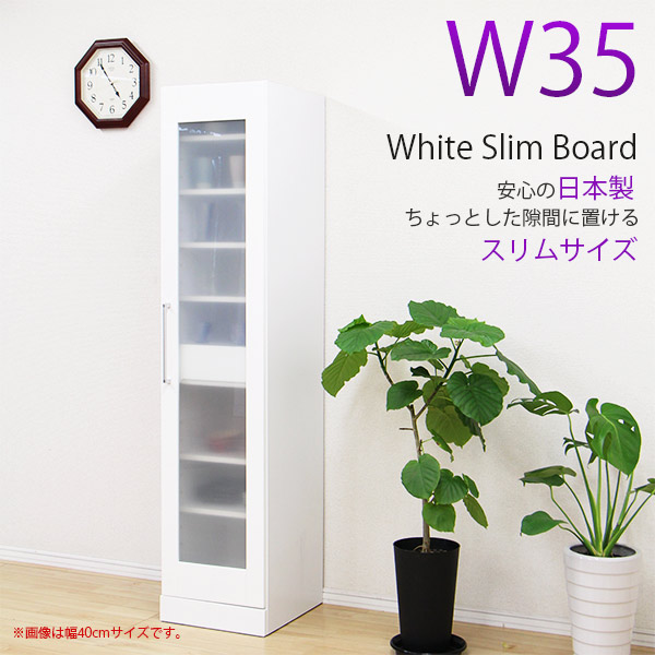 楽天市場】【楽天スーパーセールポイント10倍】食器棚 35幅 幅35cm