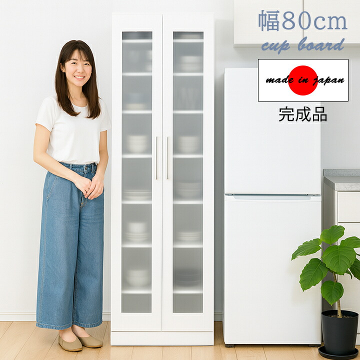 楽天市場】【楽天スーパーセールポイント10倍】食器棚 80幅 幅80cm