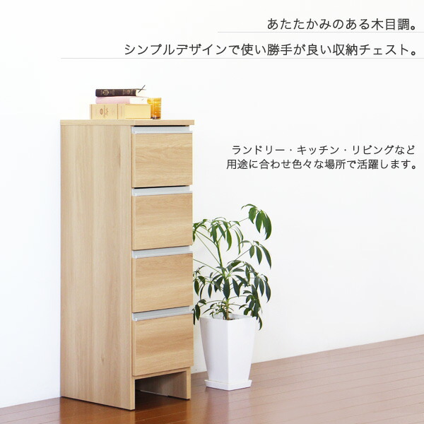 楽天市場】幅30cm ランドリーラック 洗面所・脱衣所・サニタリーで