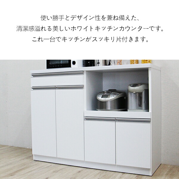 楽天市場】カップボード 食器棚 ロータイプ キッチンカウンター