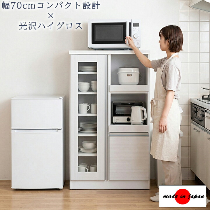 レンジボード 食器棚 幅70 キッチンボード」の人気商品一覧 | 安い商品