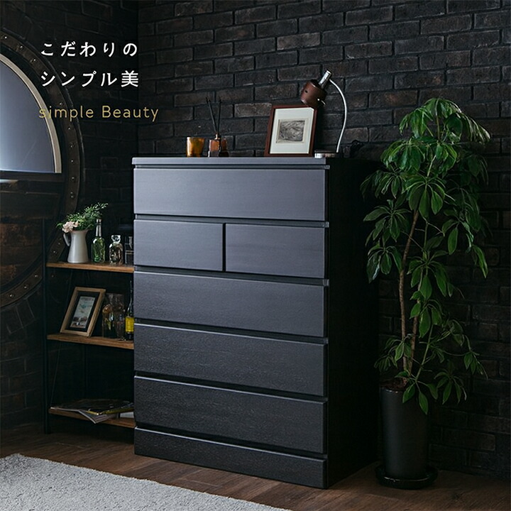 楽天市場】【楽天スーパーセールポイント10倍】ハイチェスト 幅90cm 5