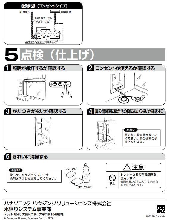 楽天市場】Panasonic パナソニック 埋込収納棚 GLM030BN1L/R スイッチ