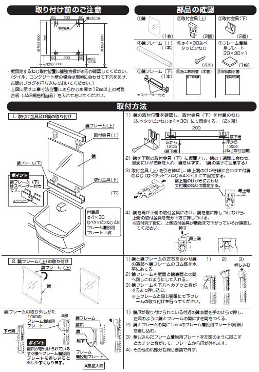楽天市場】TOTO トートー 化粧鏡 UGM300 スリムミラー 幅30cm アルミ製