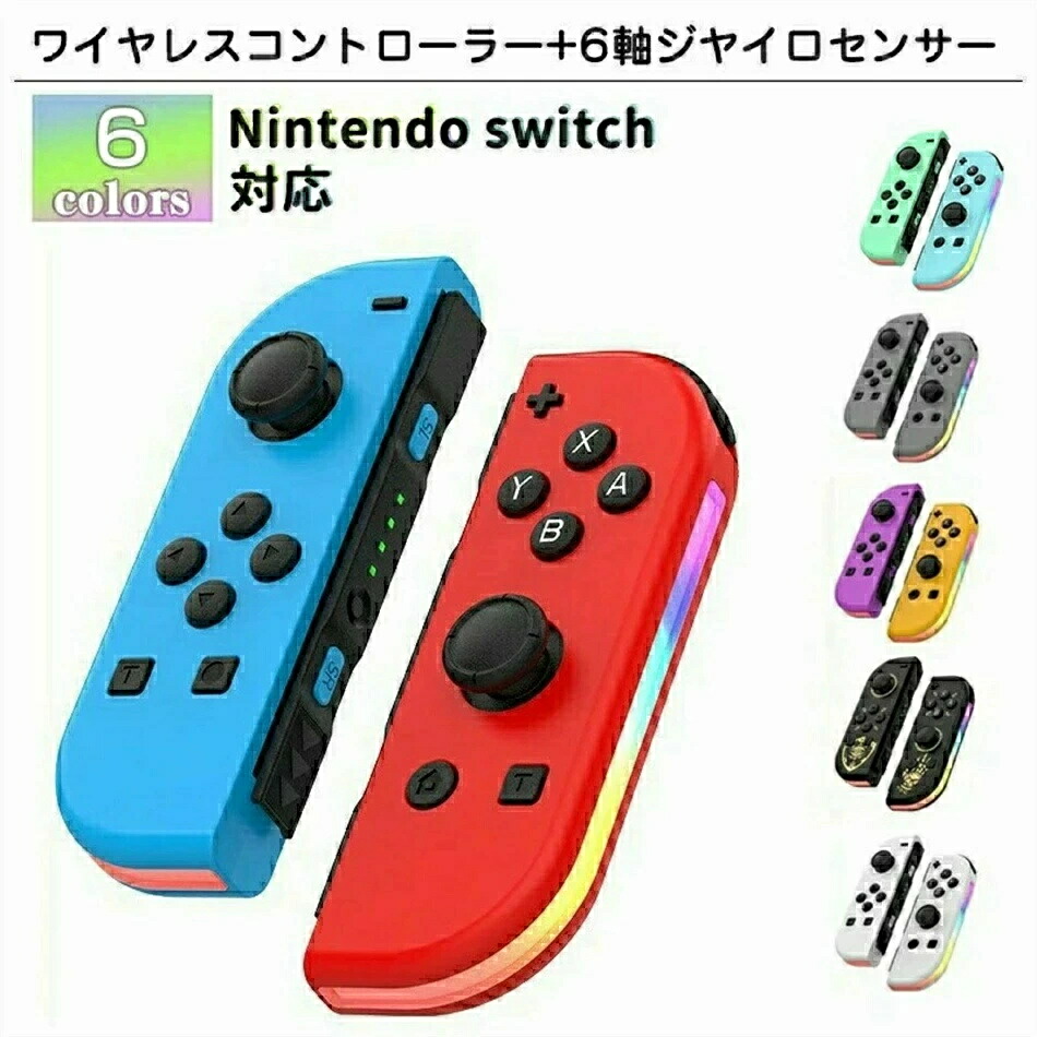 楽天市場】switch コントローラー オレンジ パープルの通販