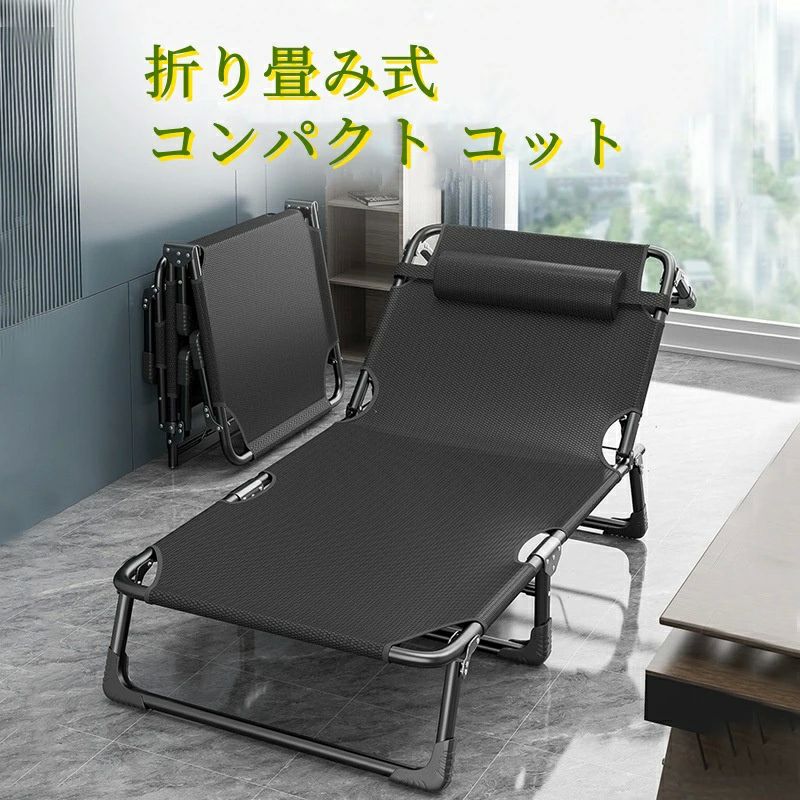 キャンプ用ベッド コット 簡易ベッド 折りたたみ」の人気商品一覧