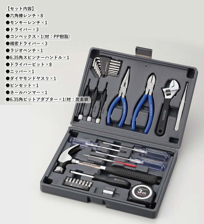 楽天市場】【スーパーSALE限定ポイント5倍】防災グッズ 【工具セット