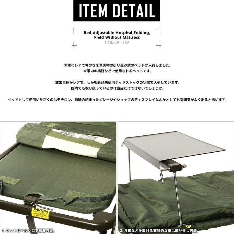 楽天市場】実物 新品 米軍 ベースキャンプ内 病院用 ベッド ミリタリー
