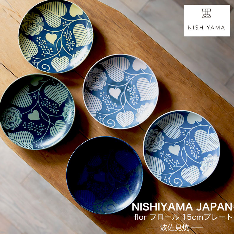楽天市場】【波佐見焼 西山窯 お皿】波佐見焼 西山窯 flor フロール